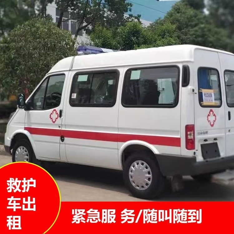 雅江重症监护救护车出租护送